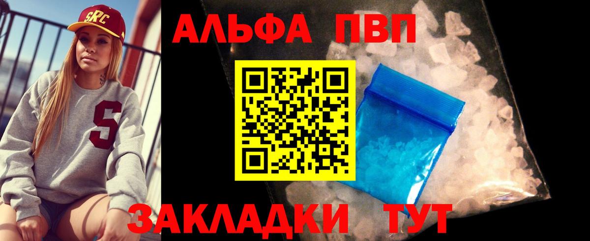 Альфа ПВП крисы CK  Альфа ПВП мука  наркошоп  Alfa_PVP  Вход с VPN  Alfa_PVP крисы CK  Тулун 
