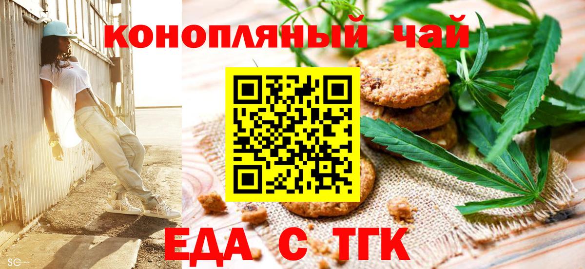 Cannafood марихуана  Вход с VPN  Тулун 