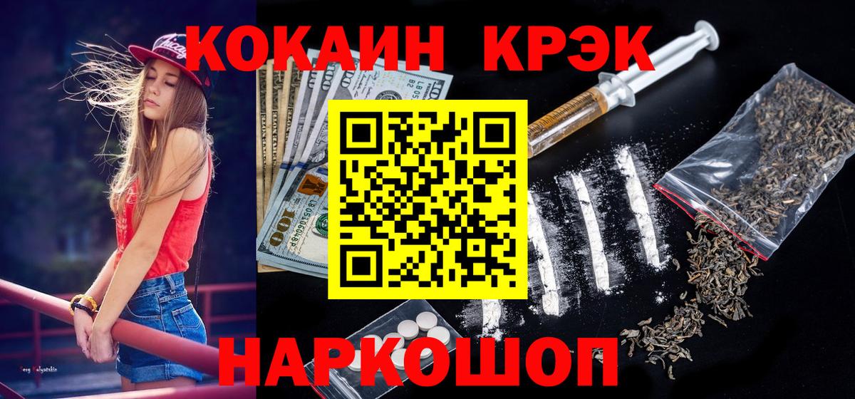 Тулун  КОКАИН Эквадор  Вход с VPN  Cocaine FishScale 