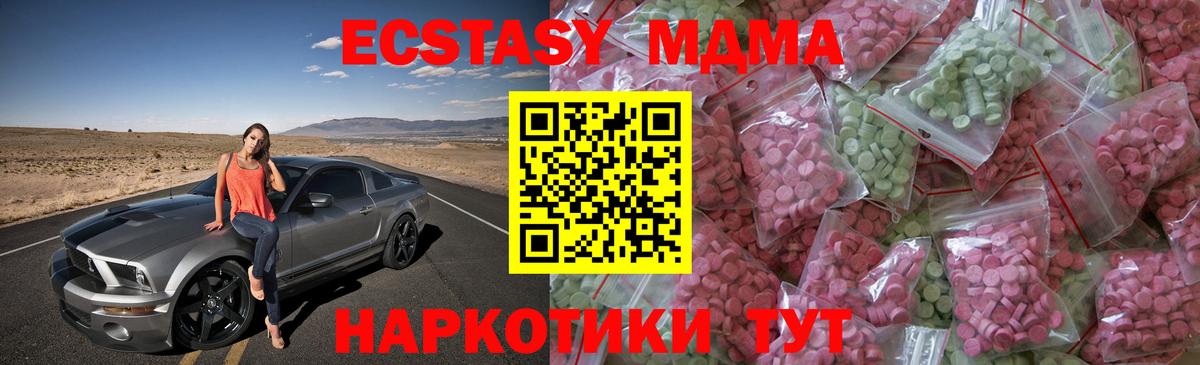 Экстази бентли  Вход с VPN  Тулун  Ecstasy  ЭКСТАЗИ круглые 