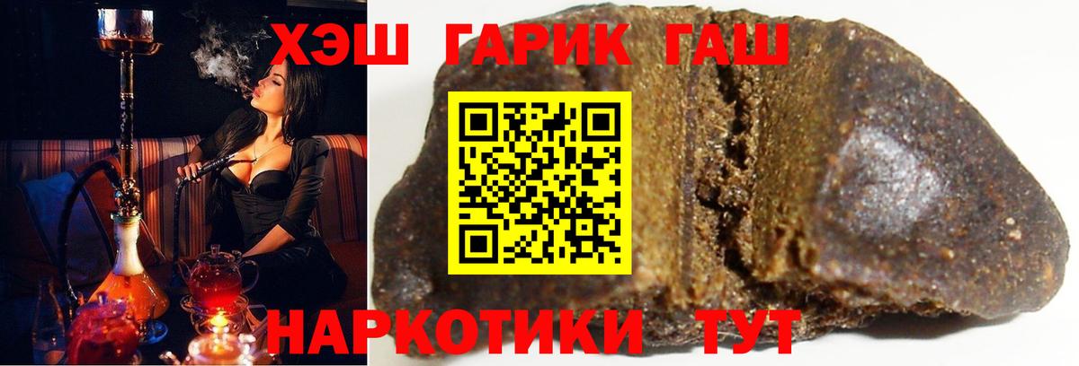 Тулун  ГАШИШ гашик  Вход с VPN 