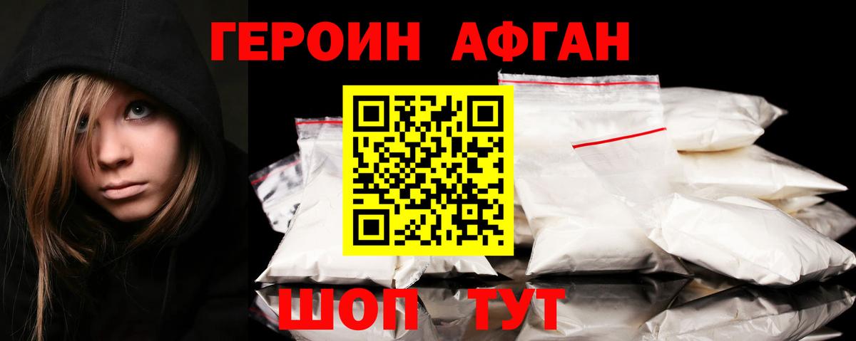 ГЕРОИН герыч Тулун