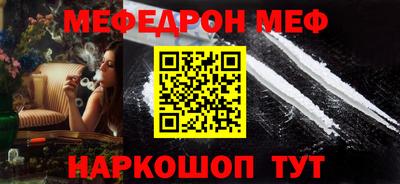 мефедрон Новокубанск