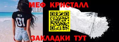 мефедрон Новокубанск