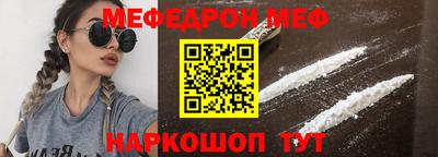 мефедрон Новокубанск