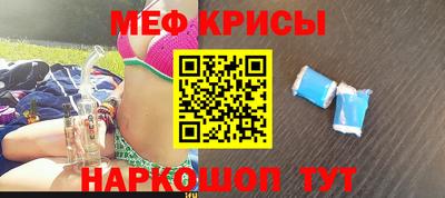 мефедрон Новокубанск