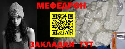 мефедрон Новокубанск