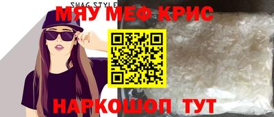 мефедрон Новокубанск