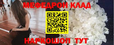 мефедрон Новокубанск