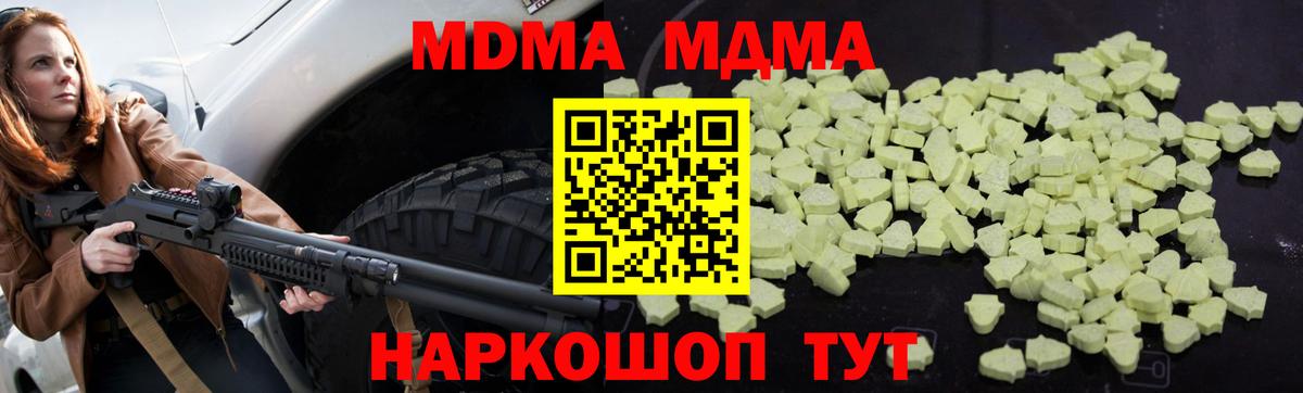 Тулун  МДМА молли  Вход с VPN 