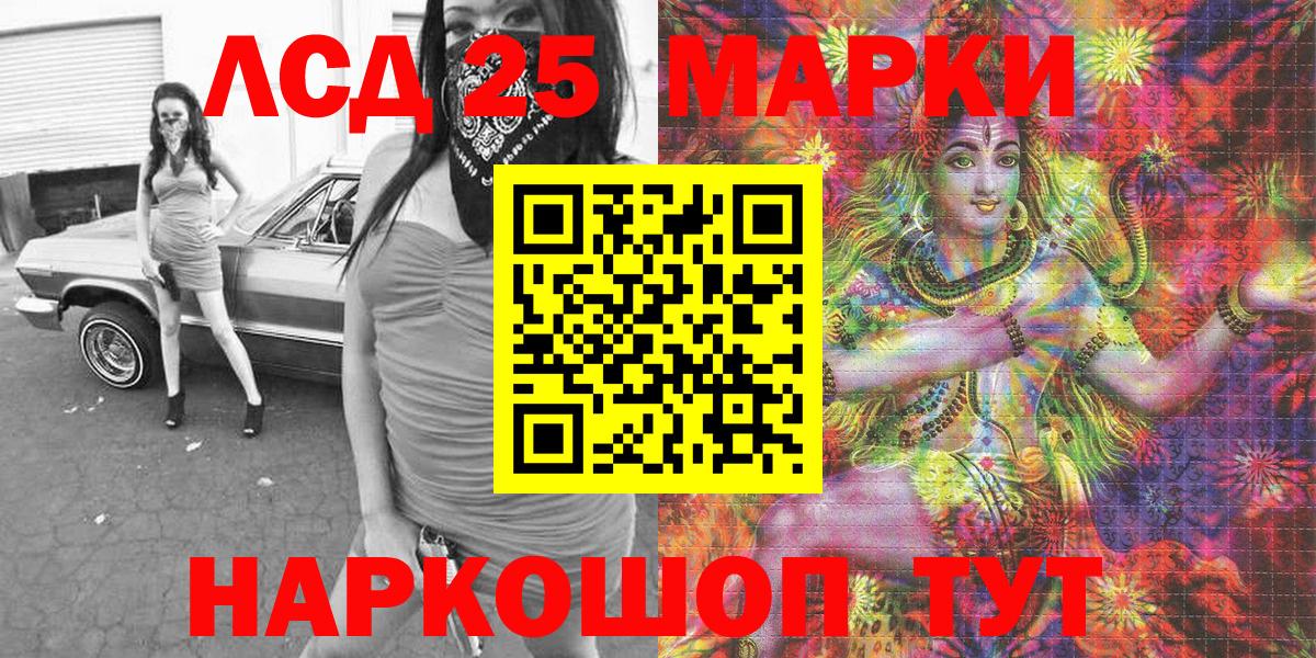 Марки NBOMe 1,5мг  Марки 25I-NBOMe  Марки NBOMe 1,5мг  Тулун  Вход с VPN 