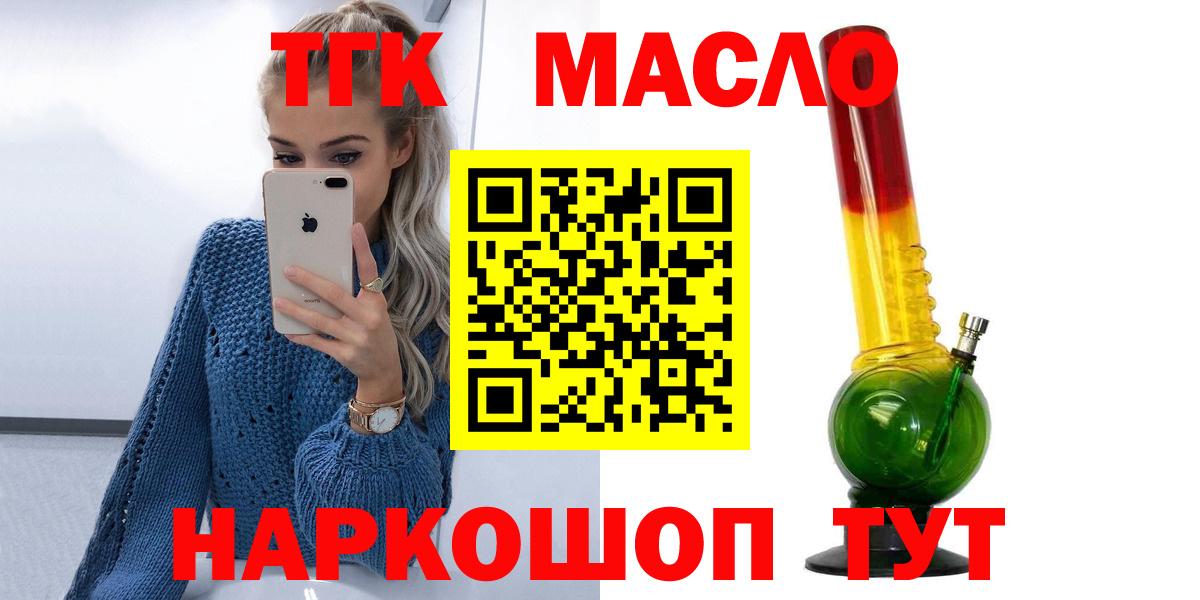 Тулун  где купить наркотик  Вход с VPN  Дистиллят ТГК гашишное масло 